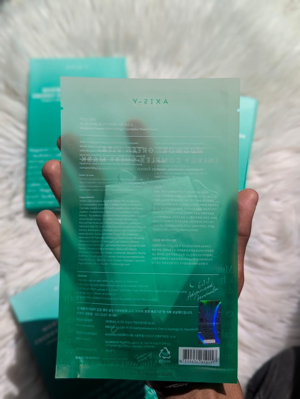 .AXIS-Y Mugwort Green Vital Energy Complex Sheet Mask 27 ml Essence
